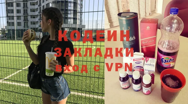 Кодеиновый сироп Lean напиток Lean (лин)  Далматово 