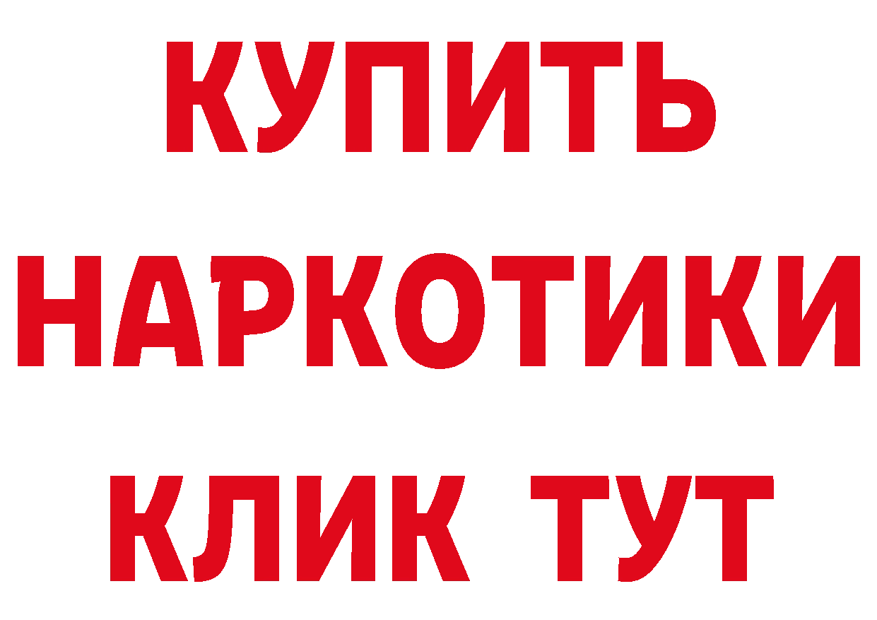 Что такое наркотики площадка как зайти Далматово