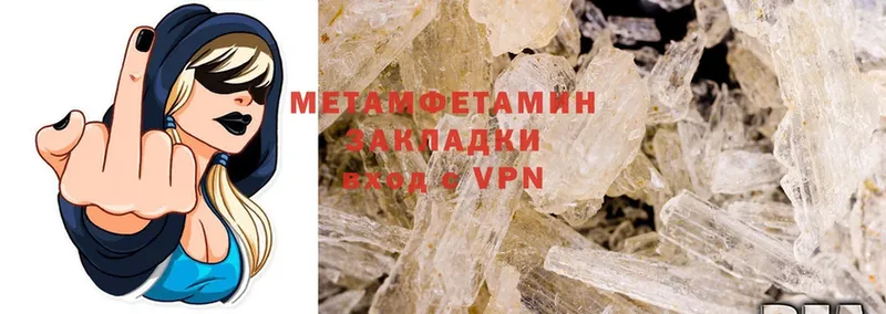 Первитин Methamphetamine  где продают наркотики  Далматово 